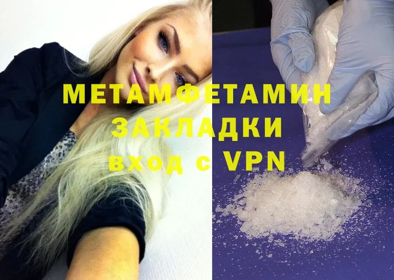 Метамфетамин мет  Буй 